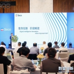 山高刀具-数智创新引领制造业未来，价值赋能驱动行业变革-解决方案