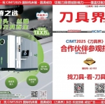 华升-DLC-蓝牙耳机轴涂层解决方案-降本增效-华升涂层1xx万超值之选